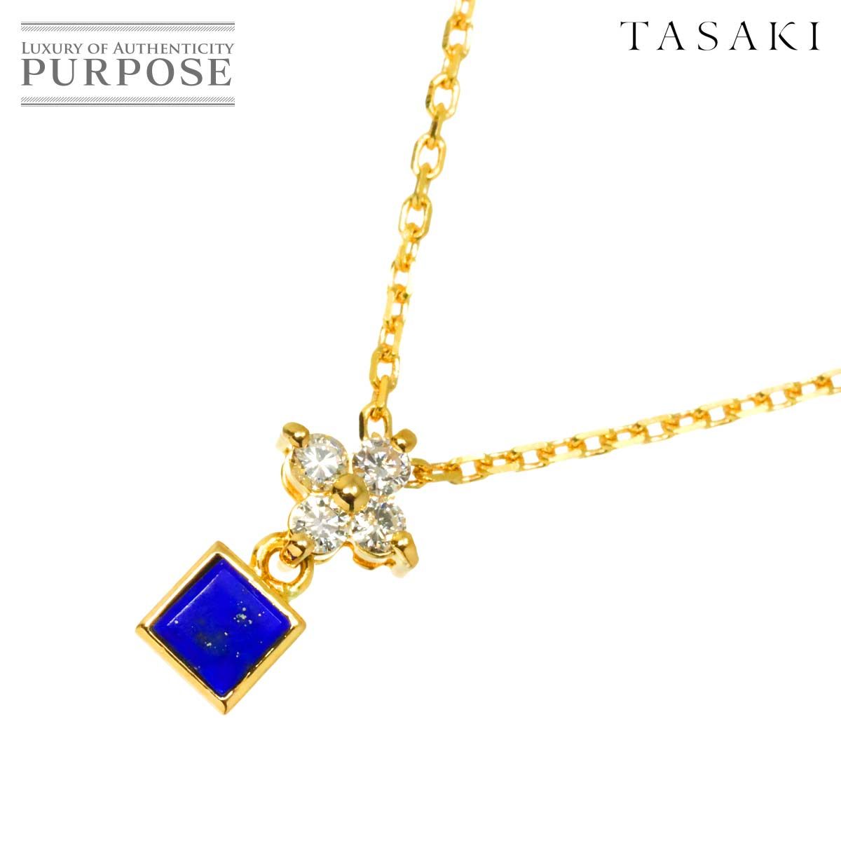 タサキ TASAKI ラピスラズリ ダイヤ 0.09ct ネックレス 42cm K18 YG