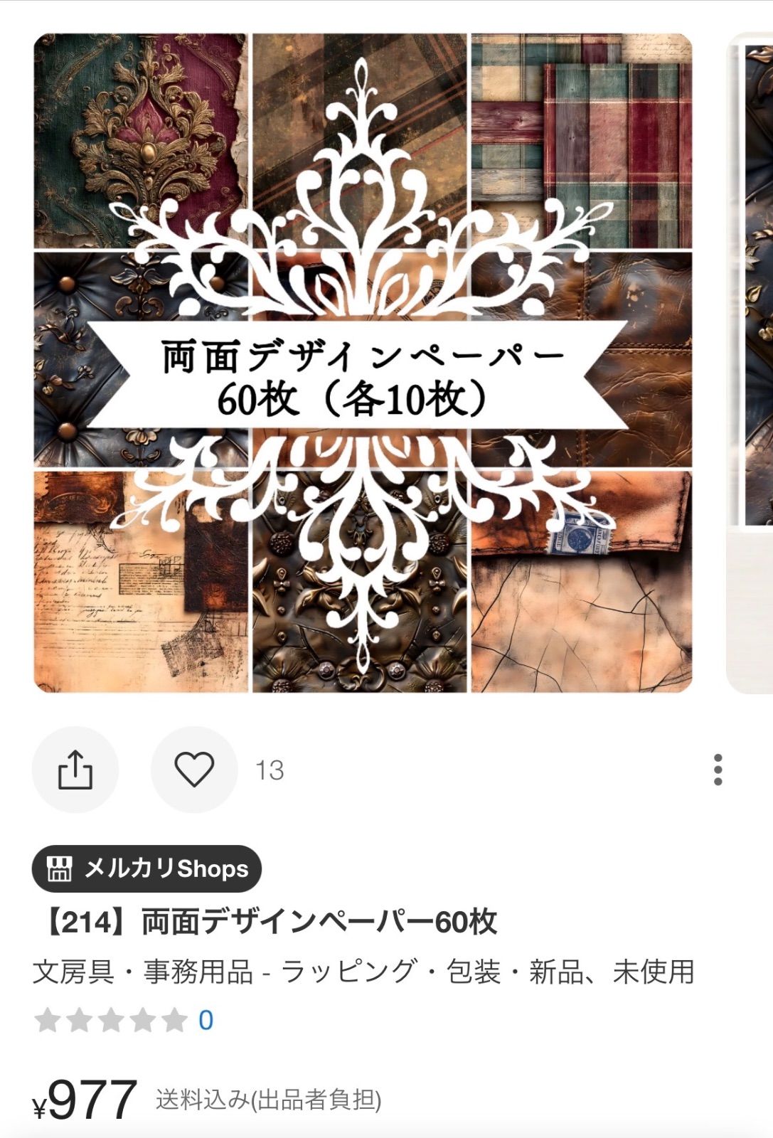 すー様 2点おまとめ - メルカリ