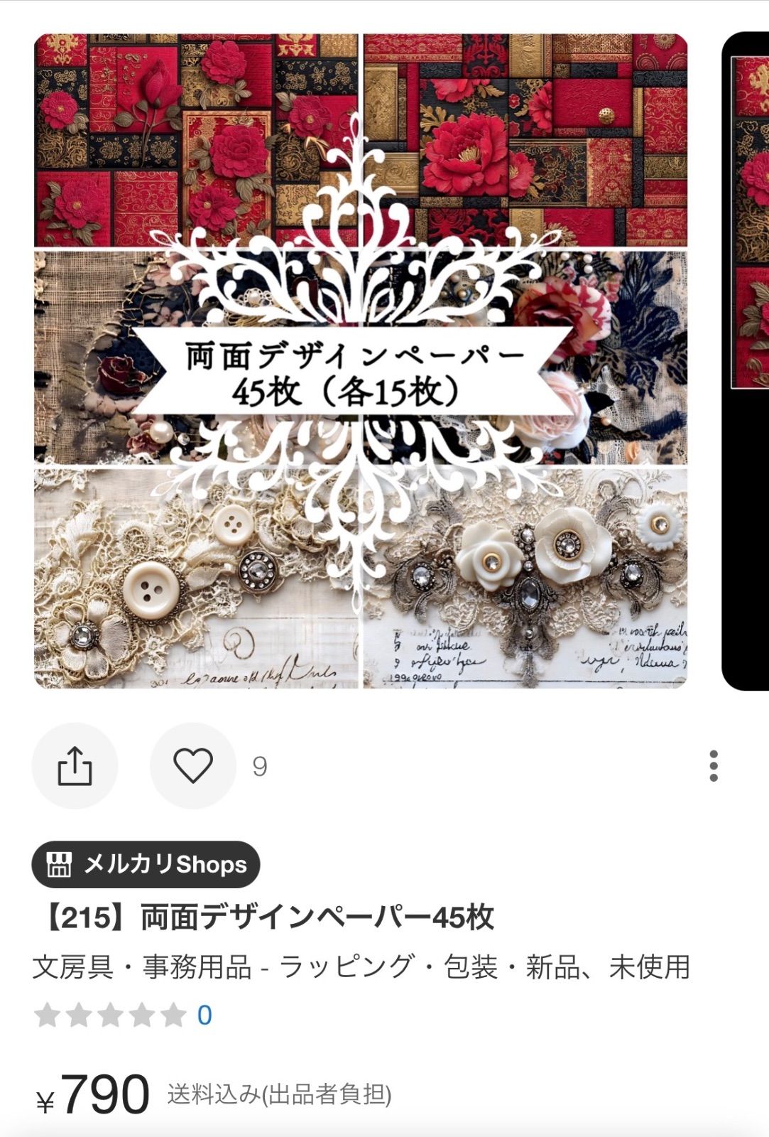 すー様 2点おまとめ - メルカリ