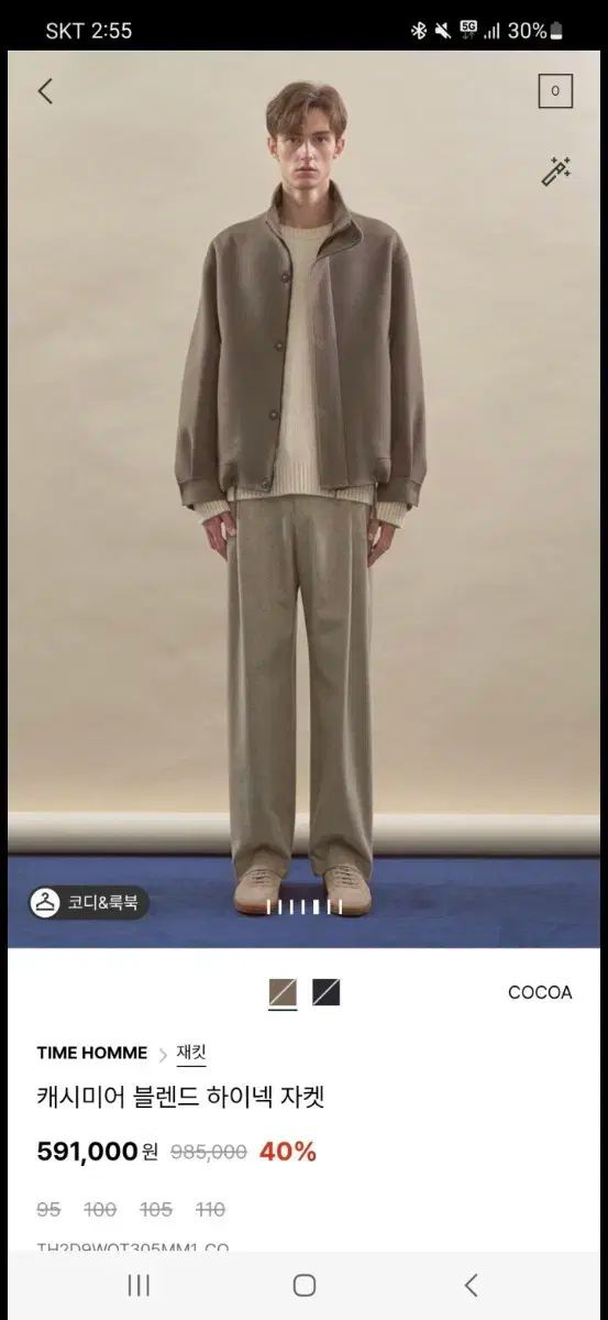 TIME HOMME 23 fw カシミア ブレンド ツータック ワイド パンツ