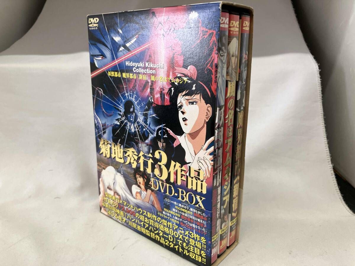DVD 菊地秀行3作品 BOX 妖獣都市 魔界都市 風の名はアムネジア