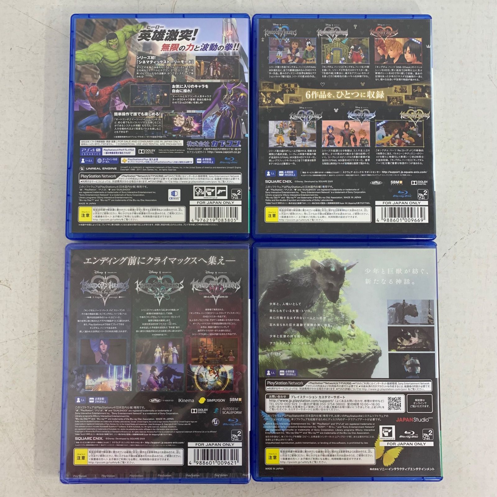 ps4ソフトまとめ売り 20本】PS4 ソフト まとめ売り プレステ Play Station 人喰いの大鷲