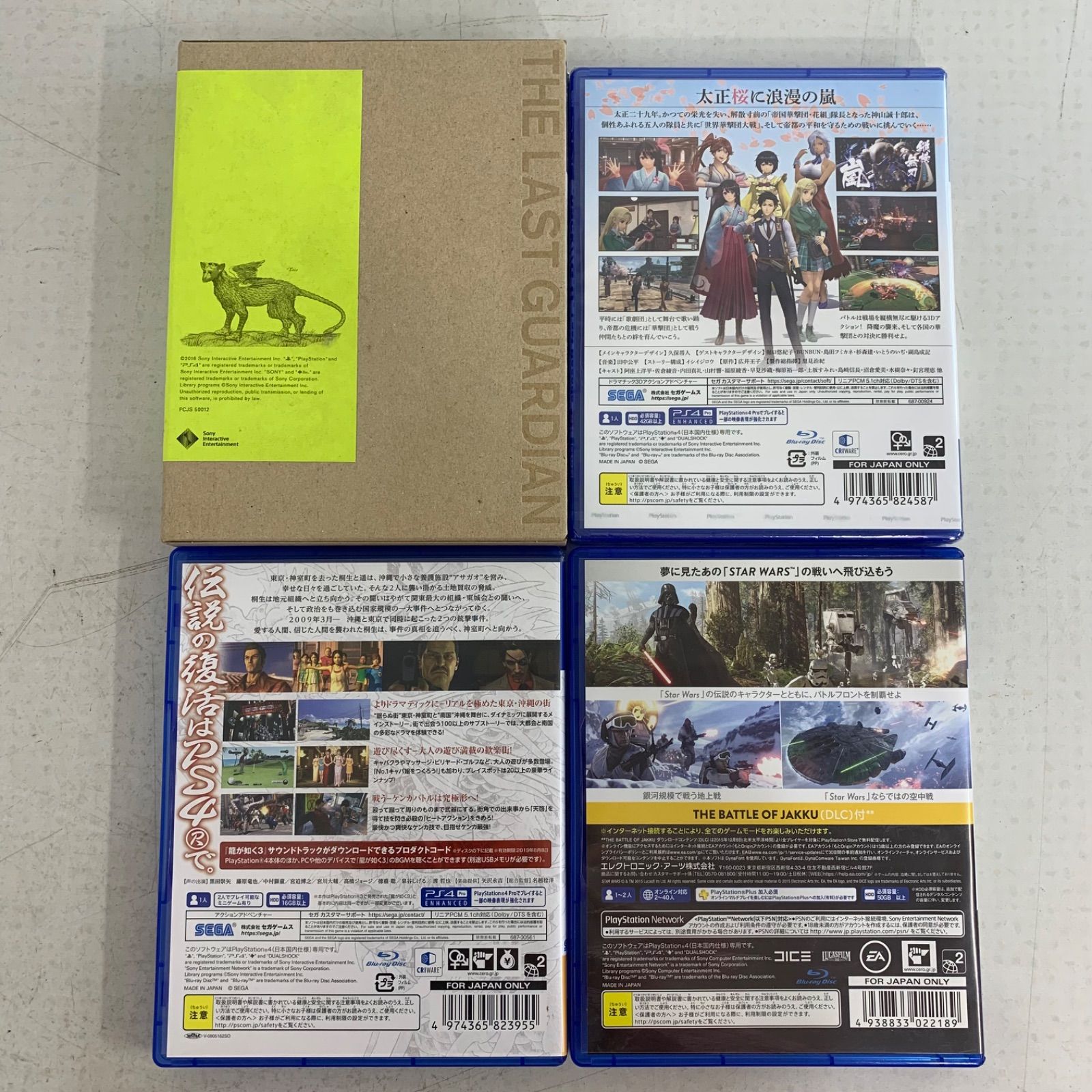 20本】PS4 ソフト まとめ売り プレステ Play Station 人喰いの大鷲