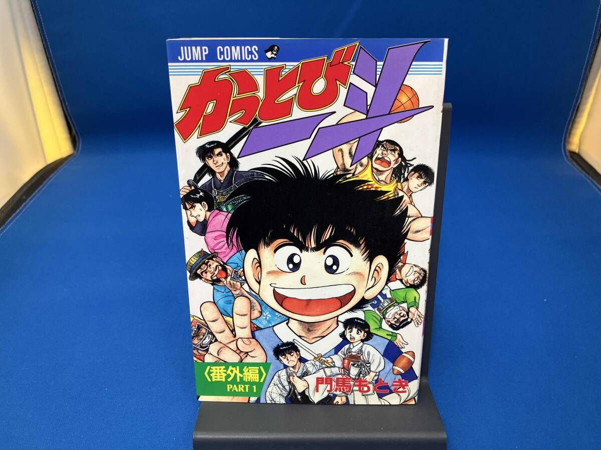 かっとび一斗全46巻＋番外編 風飛び一斗10巻セット - メルカリ