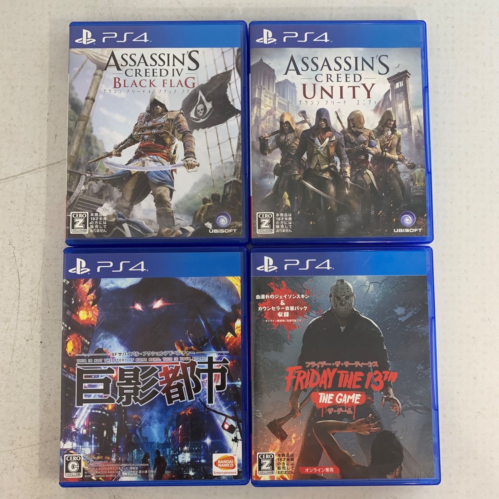 20本】PS4 ソフト まとめ売り プレステ Play Station 人喰いの大鷲 