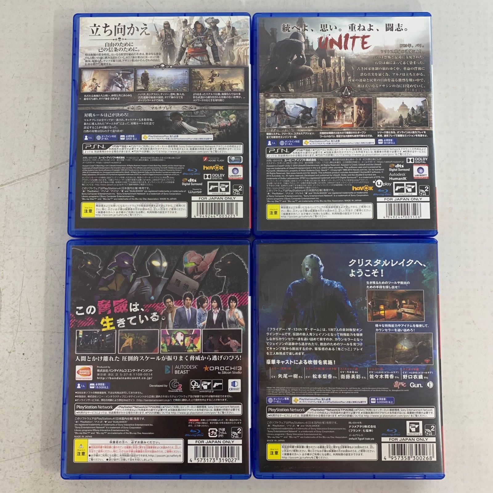 20本】PS4 ソフト まとめ売り プレステ Play Station 人喰いの大鷲 