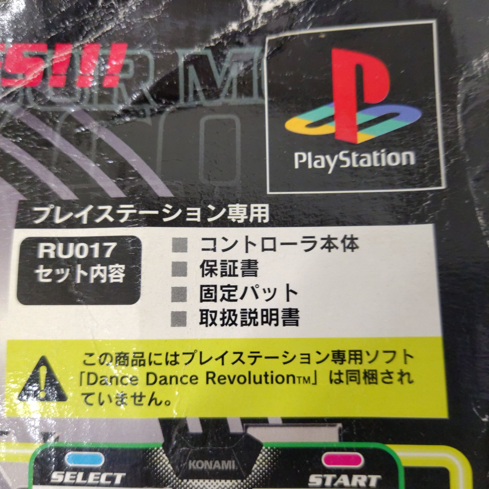 TAKA57-18】◇ KONAMI コナミ ｢ダンス ダンス レボリューション