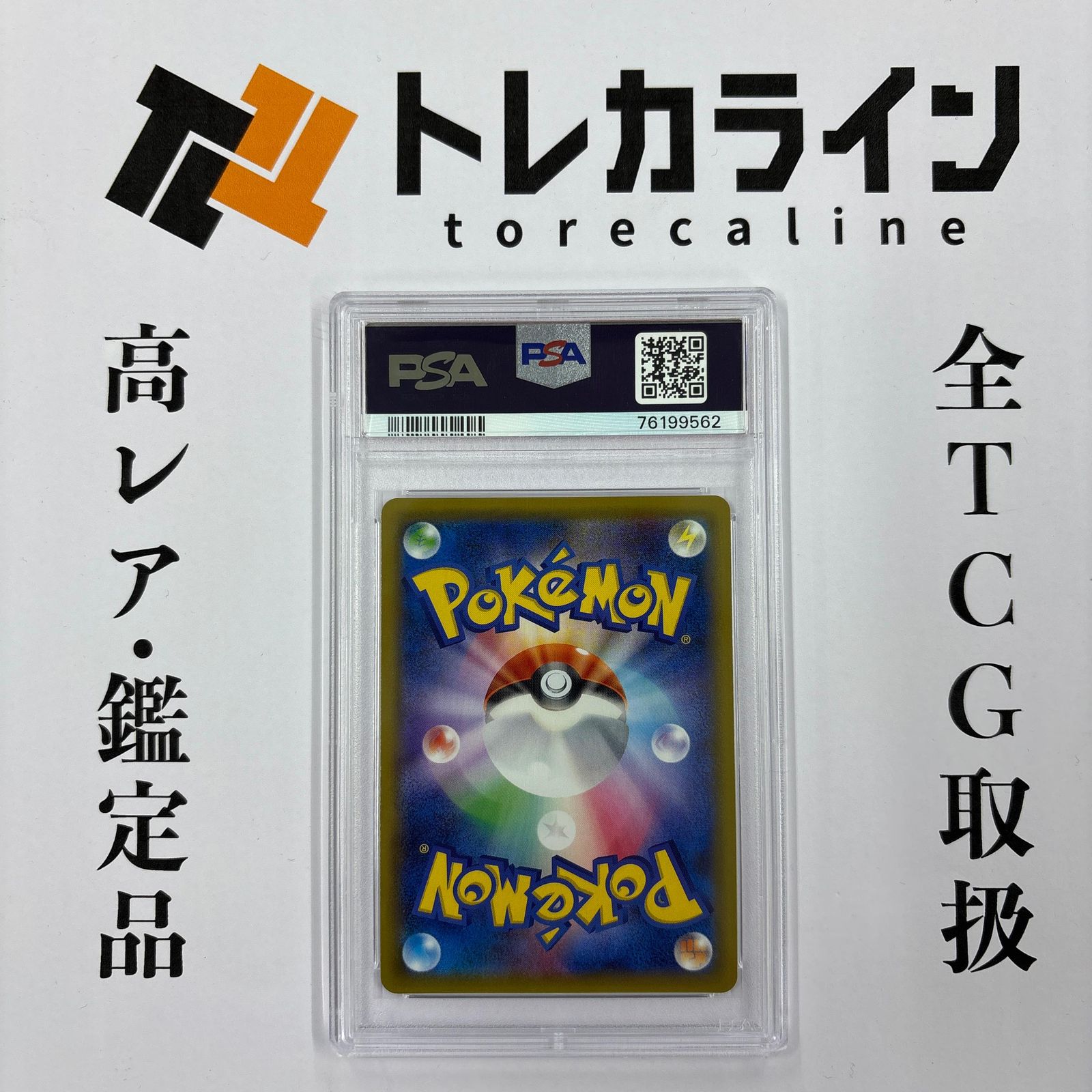 ポケモンカードゲーム ブラッキーGX（FA）ULTRA SHINY GX PSA10 - メルカリ