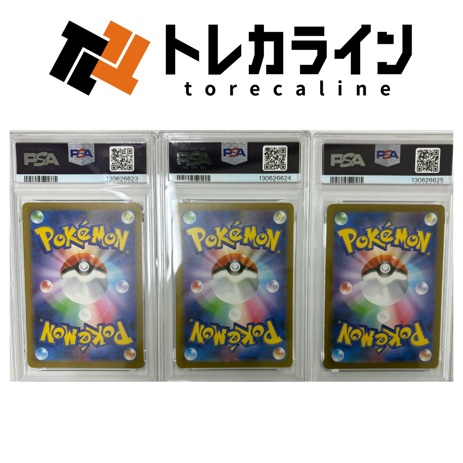 ポケモンカードゲームフシギダネ／ヒトカゲ／ゼニガメAR 3枚セット