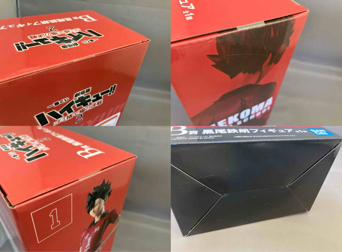 未開封品 B賞 黒尾鉄朗 一番くじ 劇場版ハイキュー!! ゴミ捨て場の決戦