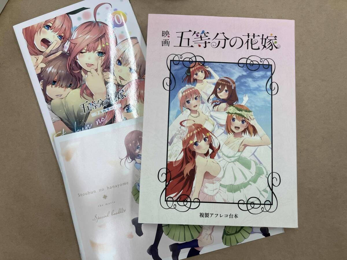 ミニ色紙、イベント申し込み券欠品 映画「五等分の花嫁」特装版(Blu