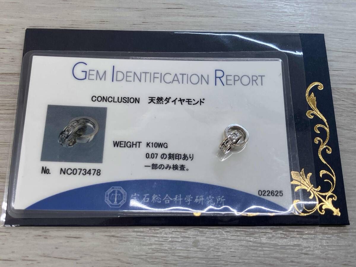 K 10 WG 天然ダイヤモンド 0.07 ct 約1.1 g トップ ダブルリング ホワイトゴールド ネックレス 鑑別書付き