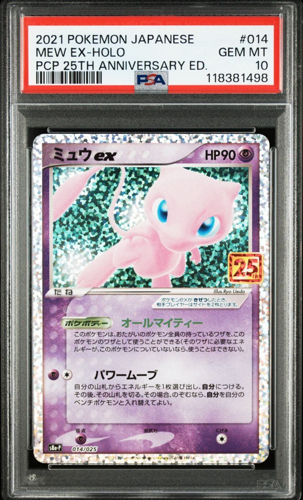 PSA10 ミュウex 25th 014/025 #A00270 - メルカリ