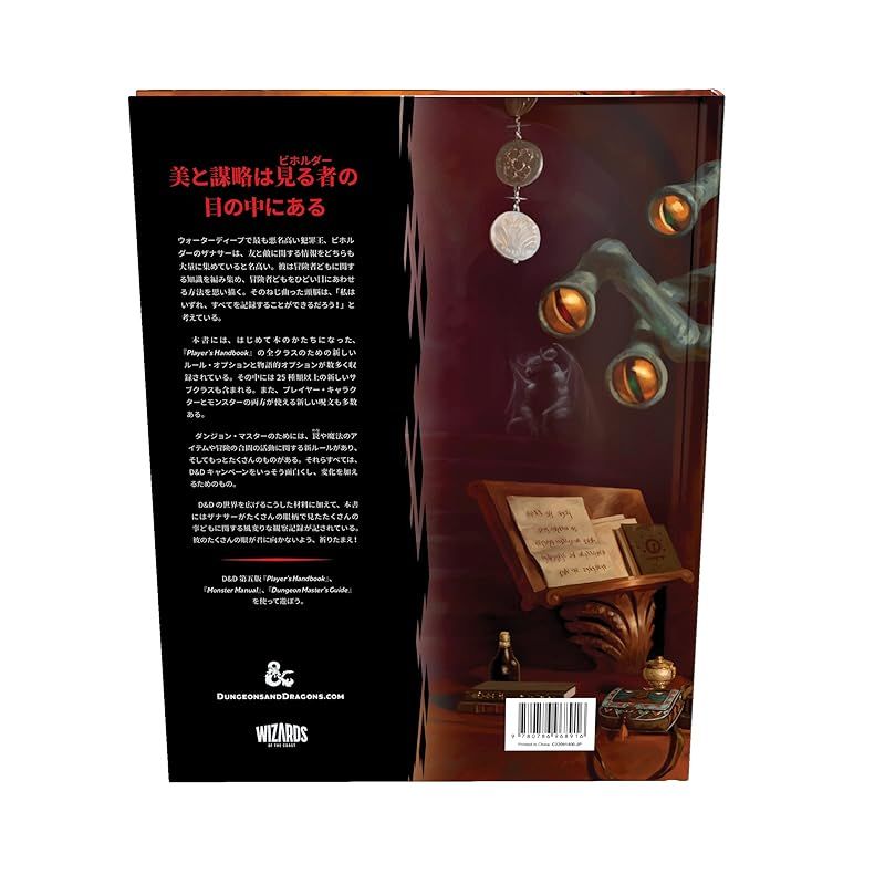 ダンジョンズ ドラゴンズ