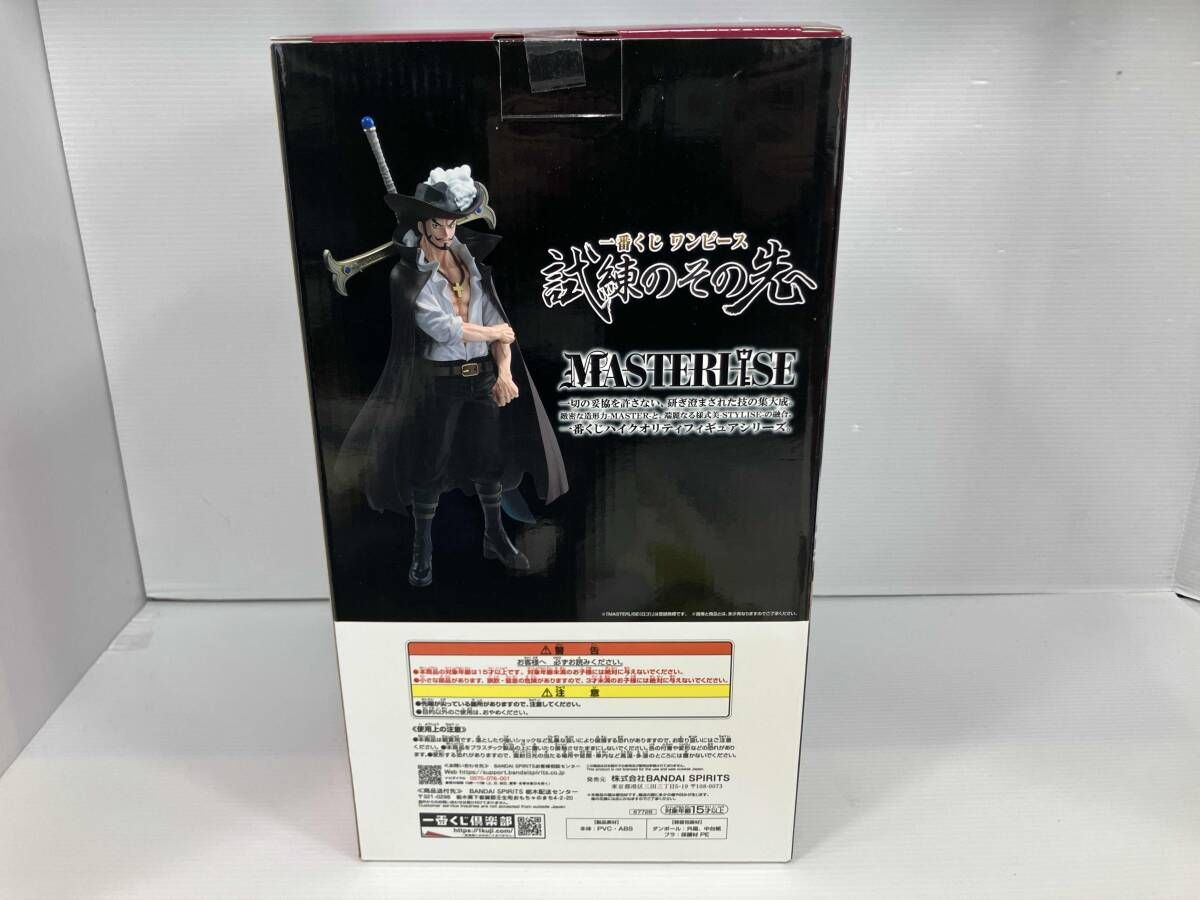 ワンピース ジュラキュール・ミホーク MASTERLISE 一番くじ ワンピース 試練のその先へ D賞 ジュラキュール・ミホーク