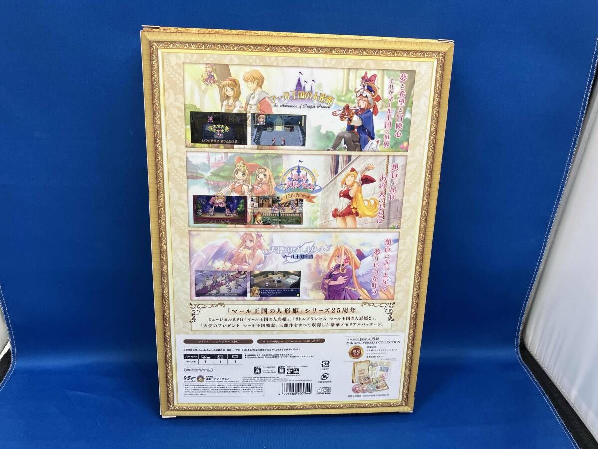 ニンテンドースイッチ マｰル王国の人形姫 25th ANNIVERSARY COLLECTION
