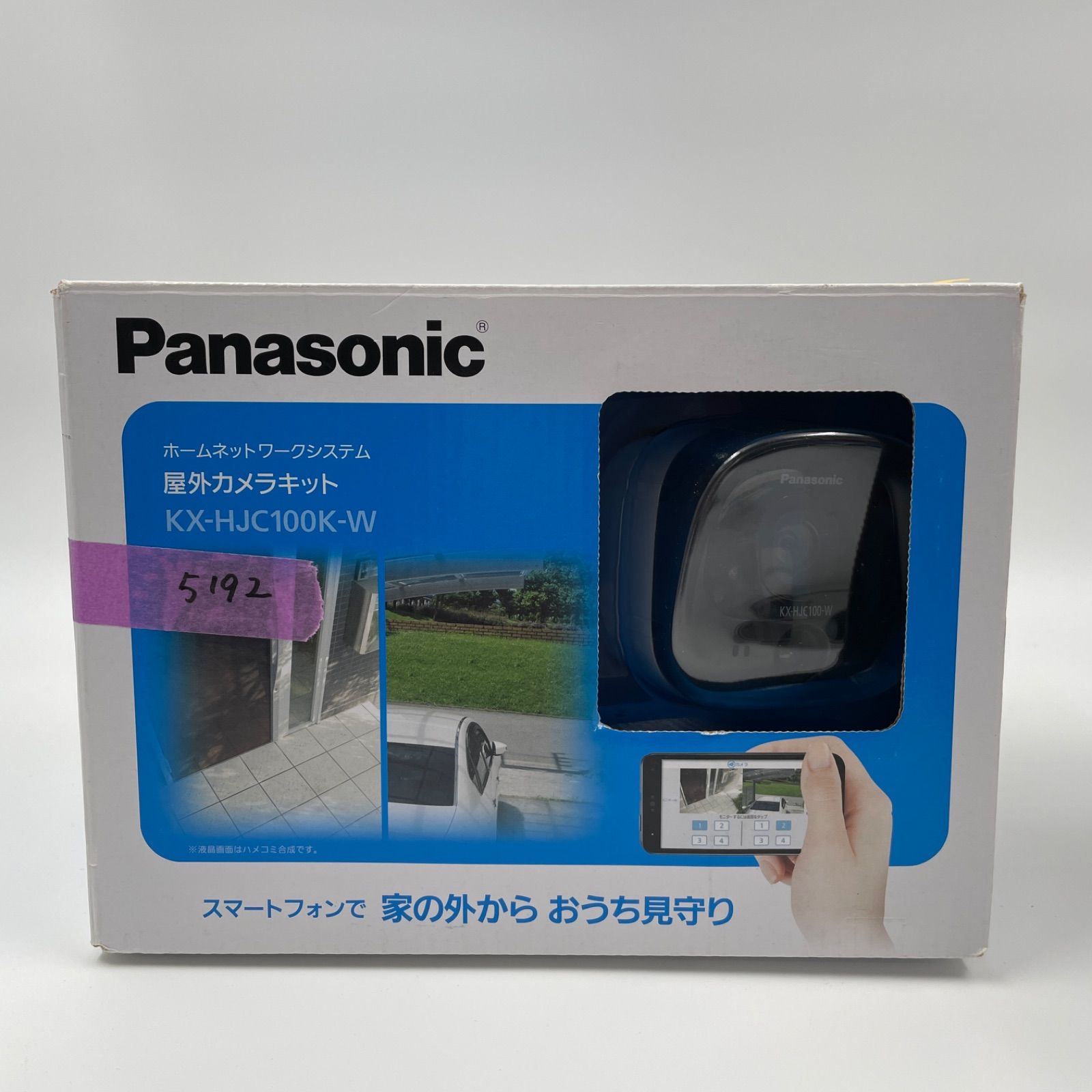 MY213 屋外用防犯カメラ Panasonic 屋外カメラ KX-HJC100-W - メルカリ