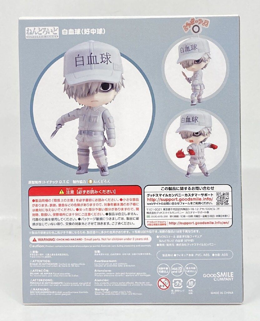 グッドスマイルカンパニー ねんどろいど 白血球 (好中球)/GSC 