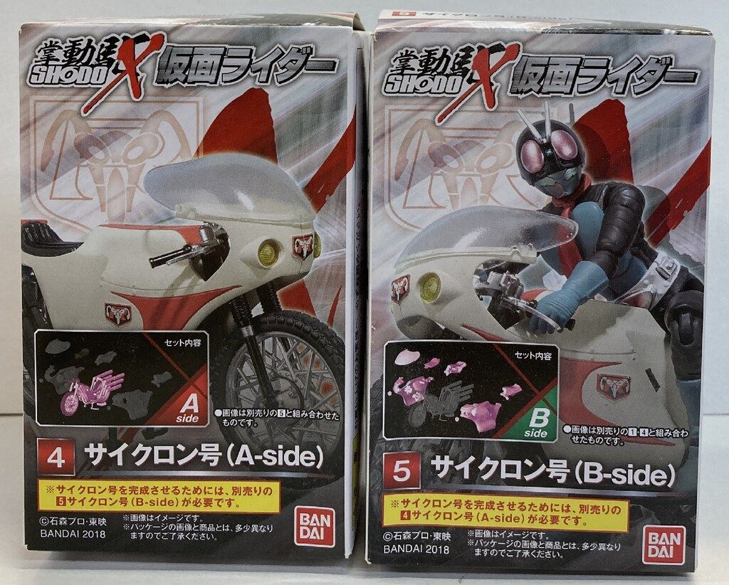 バンダイ SHODO-X 仮面ライダー 1 仮面ライダー サイクロン号（A-SIDE