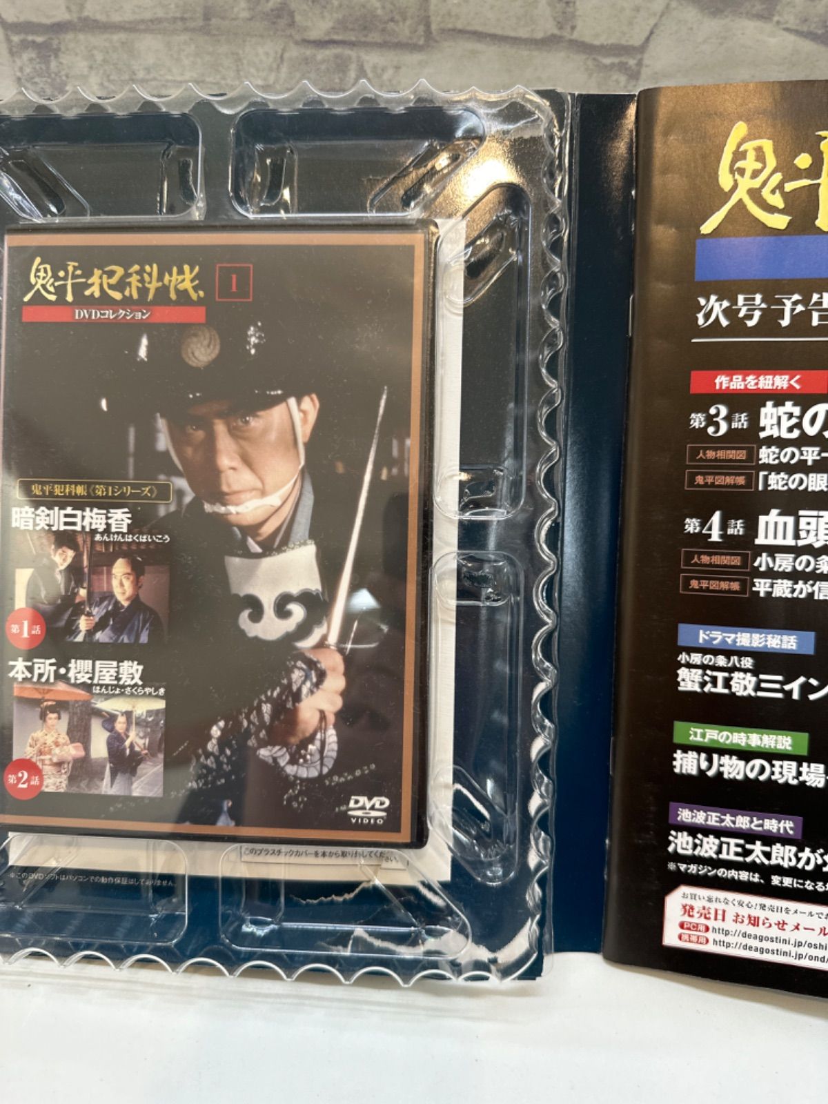 鬼平犯科帳 DVDコレクション　計61巻セット　時代劇 2686595_n.jpg