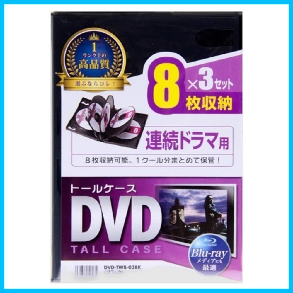 特価商品】サンワサプライ DVDトールケース(8枚収納) ブラック 3枚