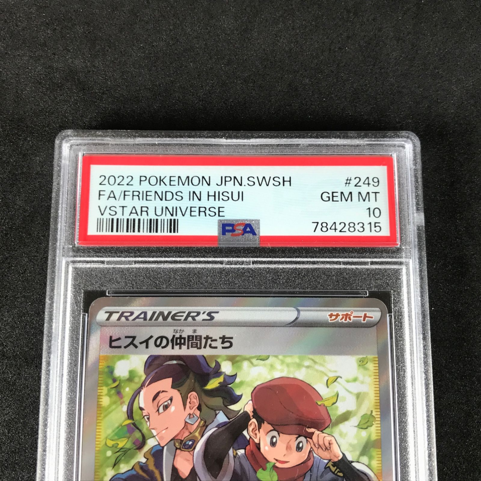 ☆ポケモンカードゲーム ソード＆シールド VSTARユニバース 249/172