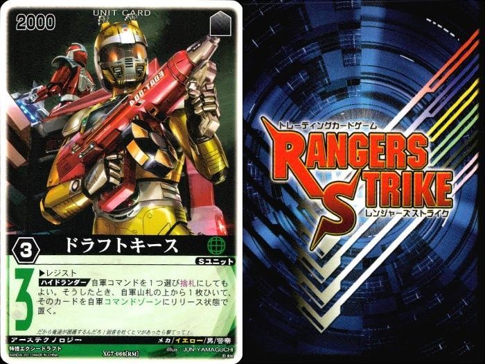 ux310 カード レンジャーズストライク まとめ 仮面ライダー