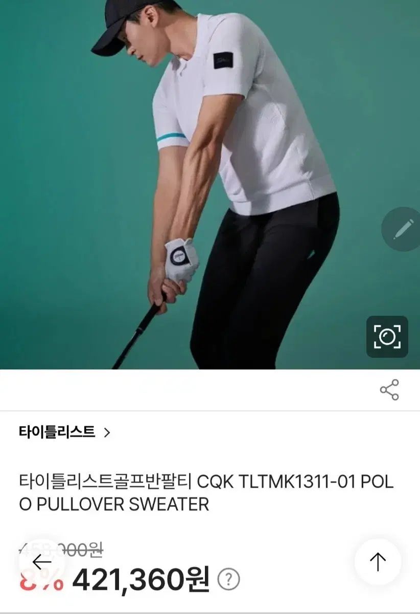 Titleist ツアーフィット ゴルフ 半袖 プルオーバー ブラックニット 105