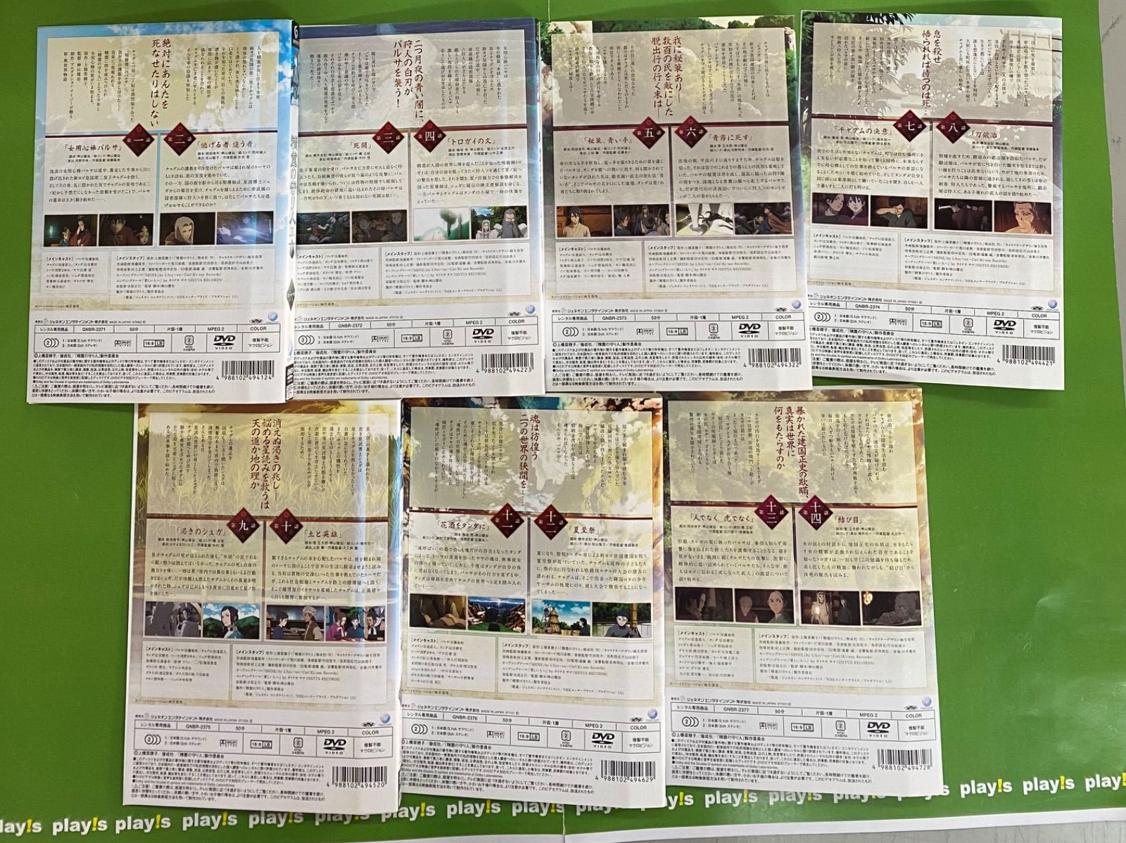 精霊の守り人 全13巻セット レンタル落ち DVD - メルカリ