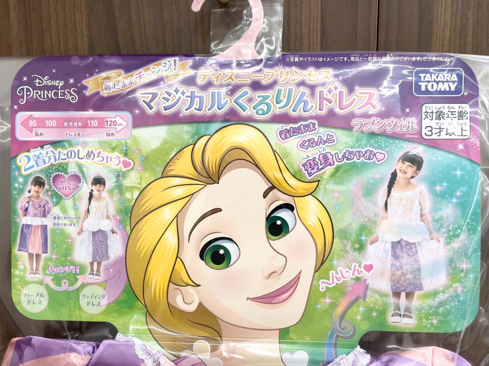 ディズニープリンセス TOMY タカラトミー(TAKARA 楽天ビック|タカラトミー|TAKARA 通販 TOMY) 国内販売正規品 : キラキラおしゃれドレス ラプンツェル | キラキラタブレット Princess)|商品 ままごとシリーズ|ディズニープリンセス(Disney Princess)|商品情報|ディズニーの TAKARATOMY