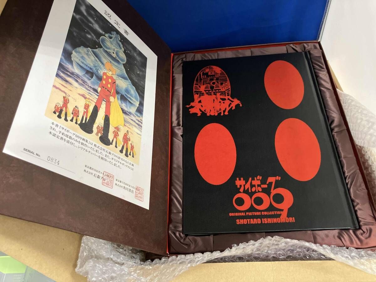 サイボｰグ009画集 ART BOOK / 石ノ森章太郎 / 輸送箱あり - メルカリ