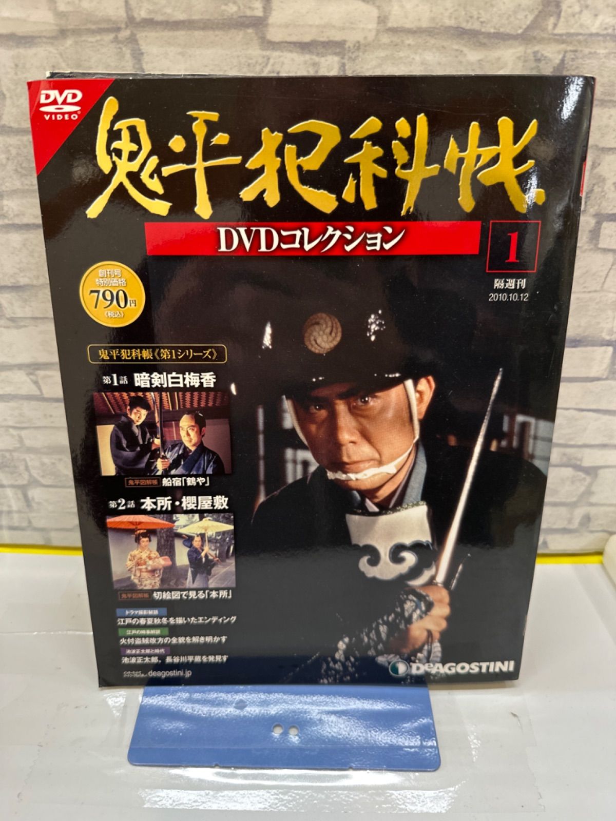 Y2-62】△ 鬼平犯科帳 DVDコレクション 1 中古 - メルカリ