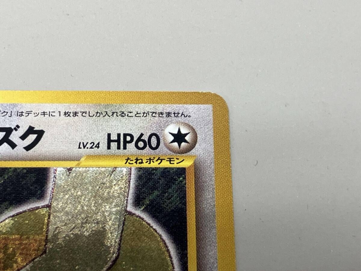 ひかるヨルノズク(LV.24)(-) ポケモンカードゲーム - メルカリ