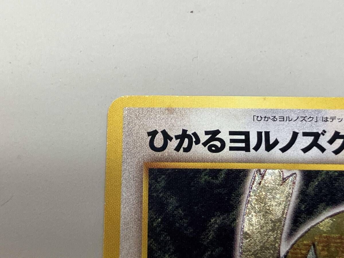 ひかるヨルノズク(LV.24)(-) ポケモンカードゲーム - メルカリ