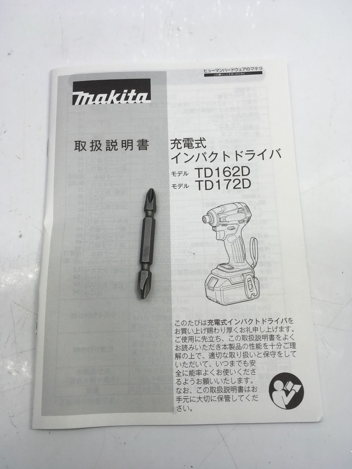 Makita マキタ