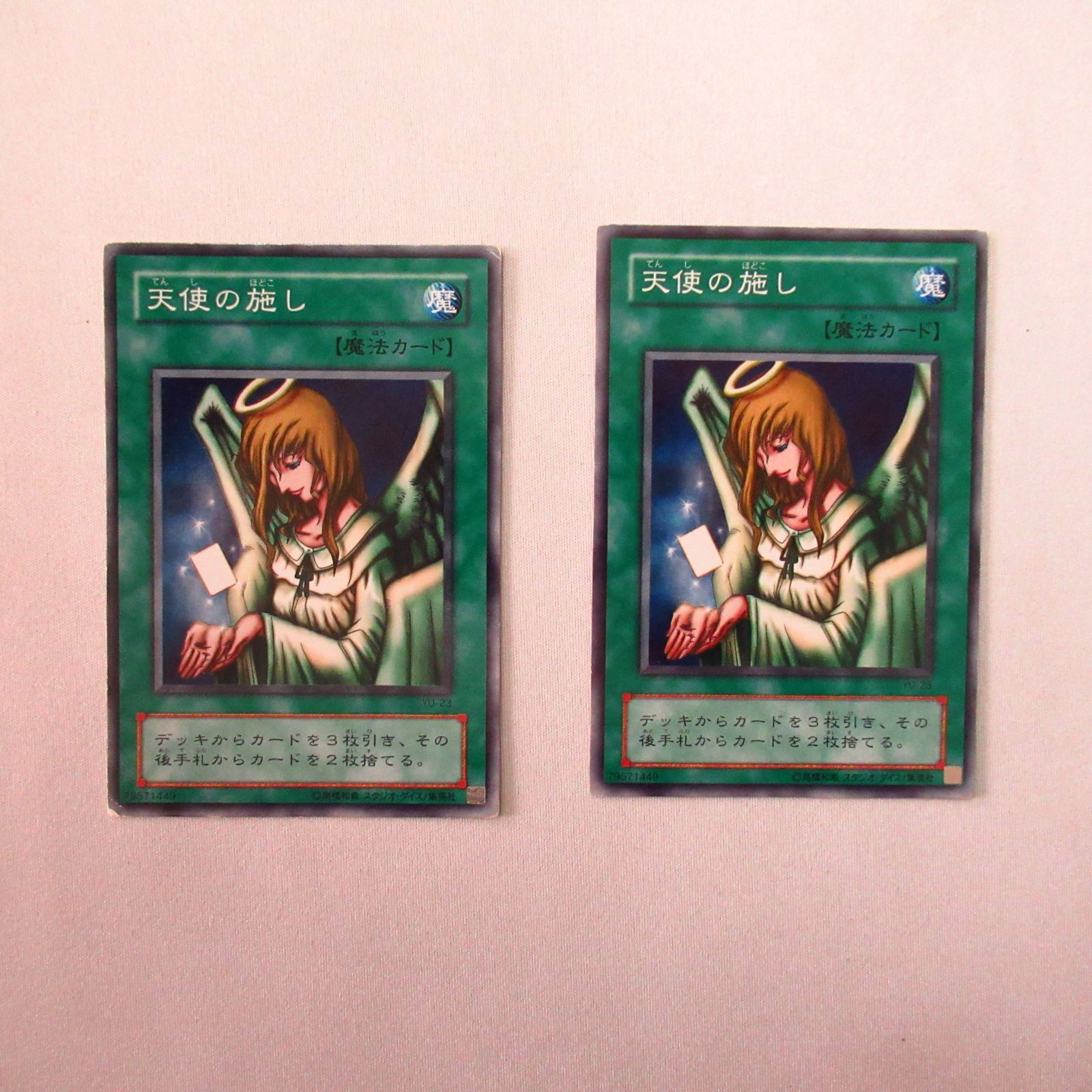 交渉可 エラー ホイルズレ 大 1st 天使の施し 初期 遊戯王 エラー ホイルズレ 大 1st 天使の施し 初期 遊戯王 2025年最新】天使の