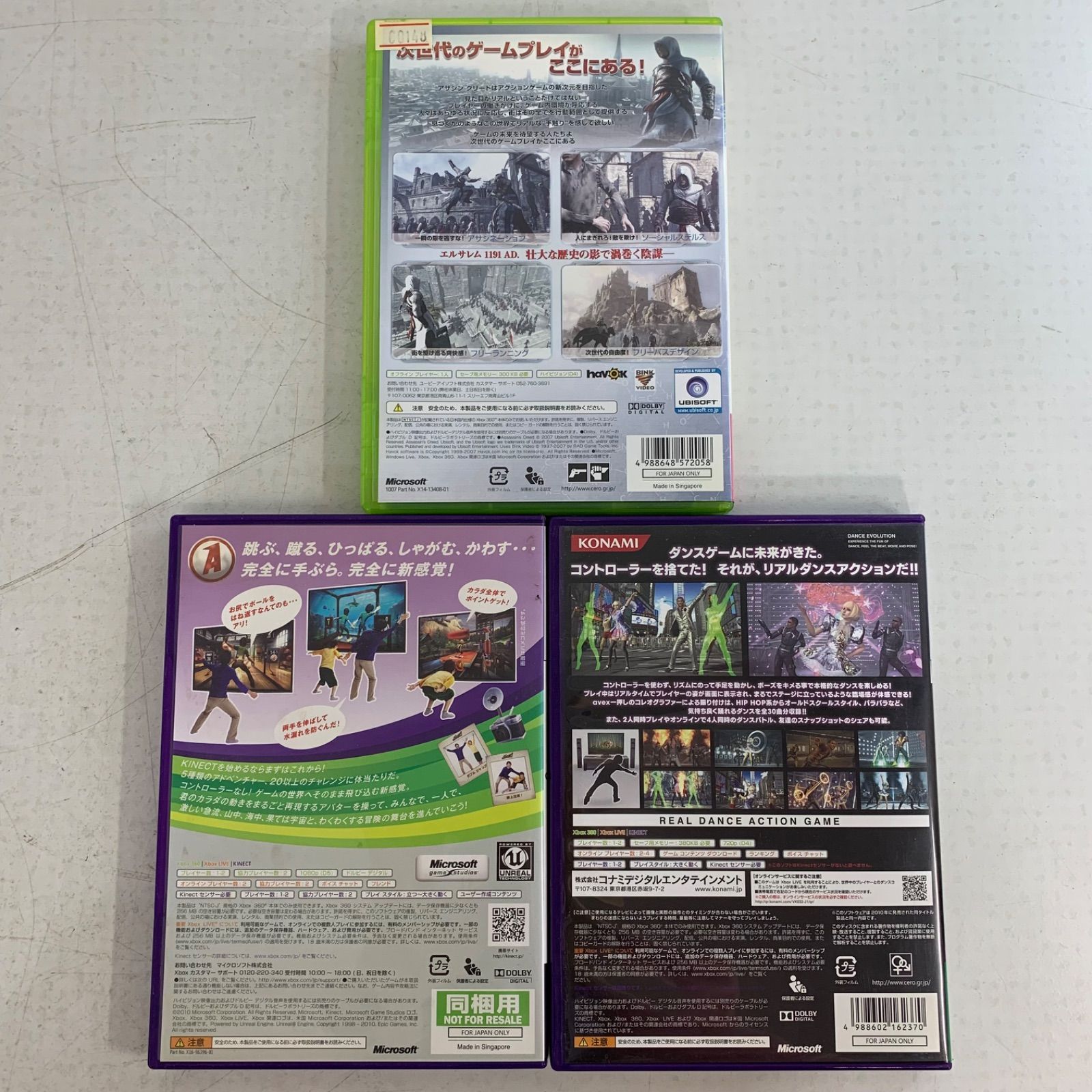  9本 Xbox 360 ソフト まとめ売り ファイナルファンタジー Kinect ディズニー スターウォーズ ソフト Xbox 360