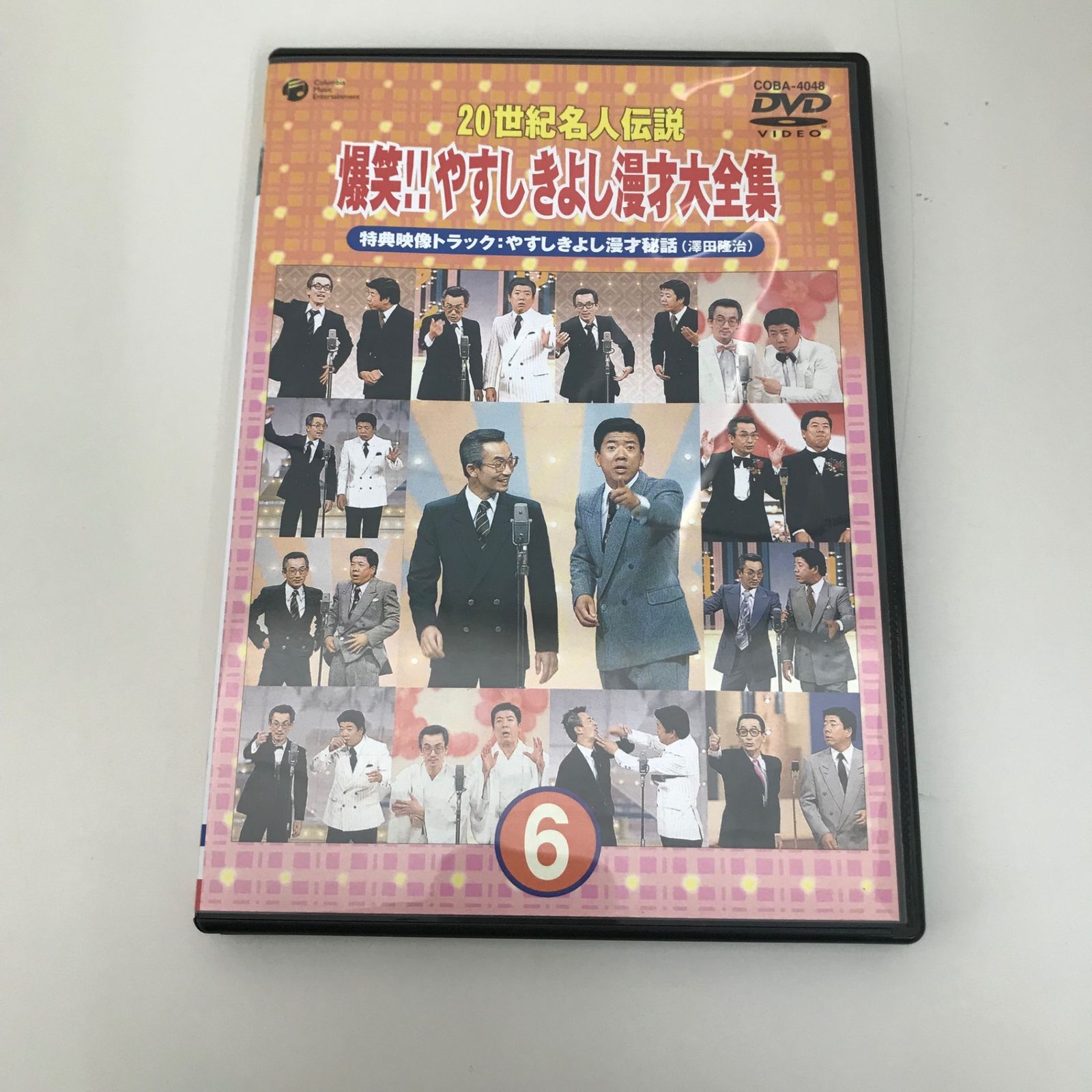 20世紀名人伝説 爆笑！！やすしきよし漫才大全集 6/やすしきよし/GF