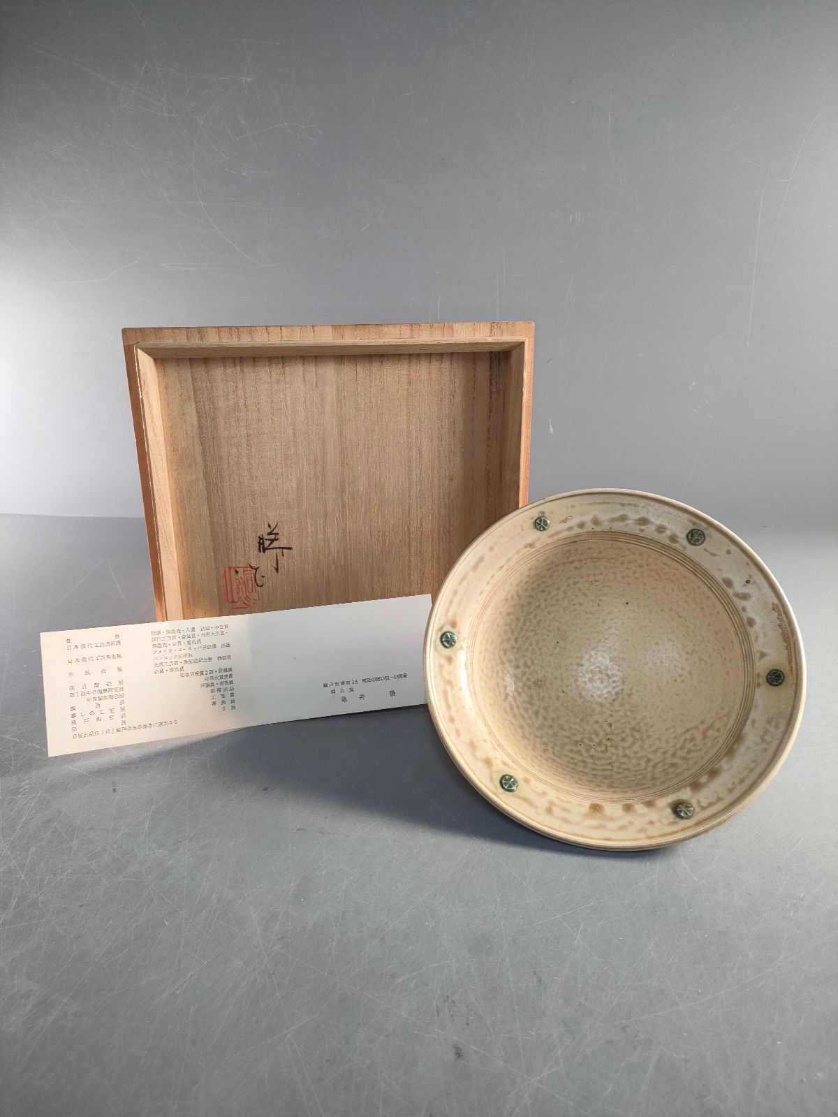 S18-3/瀬戸焼/洞山窯/亀井勝 作/黄瀬戸鉢/共箱/飾鉢/盛鉢/懐石道具