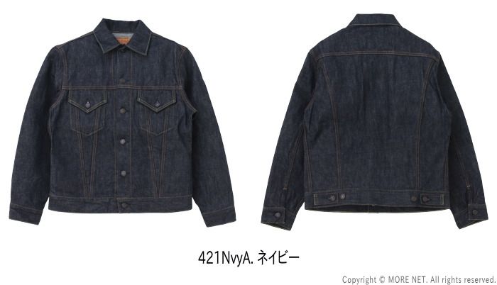 シュガーケーン SUGAR CANE 14.25oz デニムジャケット 1962年モデル