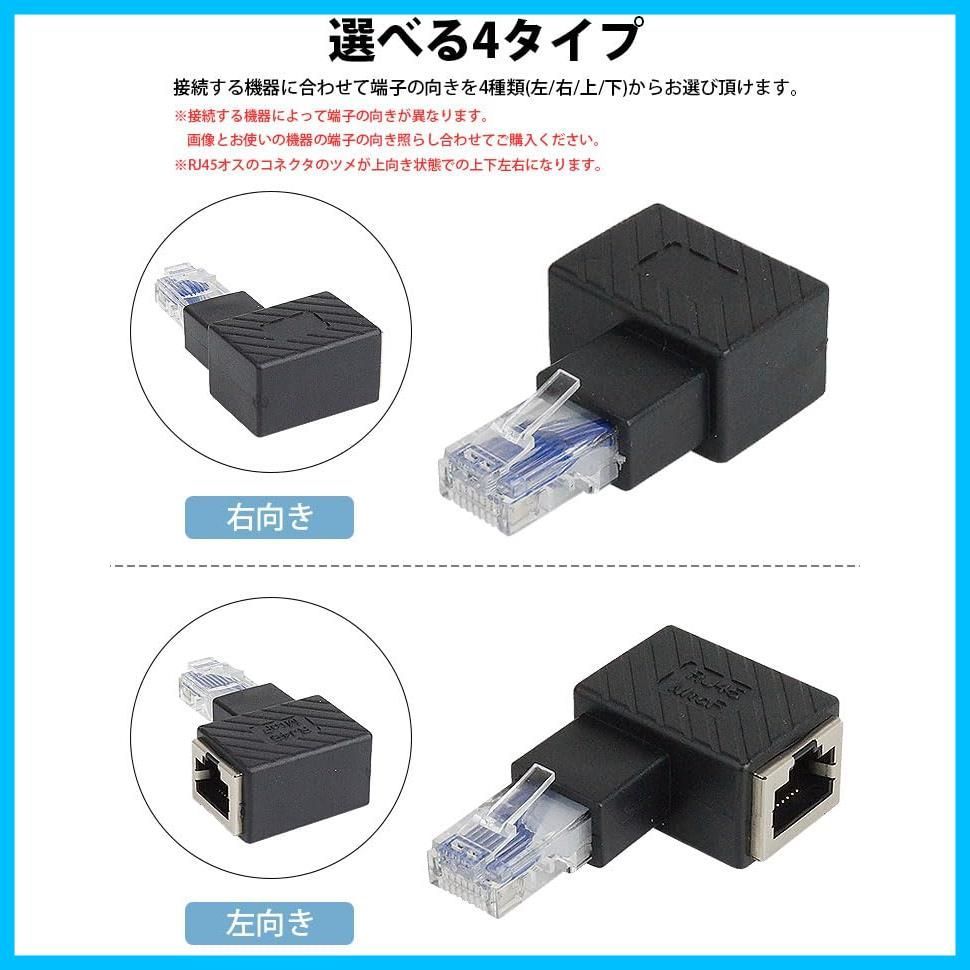 在庫 CAT 6 対応 アダプタ RJ 45 コネクタ 変換 L字型 角度 パソコン LAN ルーター 90度 情報コンセント 変換アダプタ 方向変更 L型 右向き prendre PR ADA M
