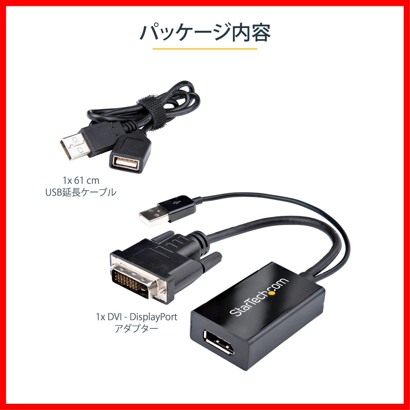 変換アダプタ DisplayPort USBバスパワー対応 1920 x 1200 DVI 2 DP StarTech com