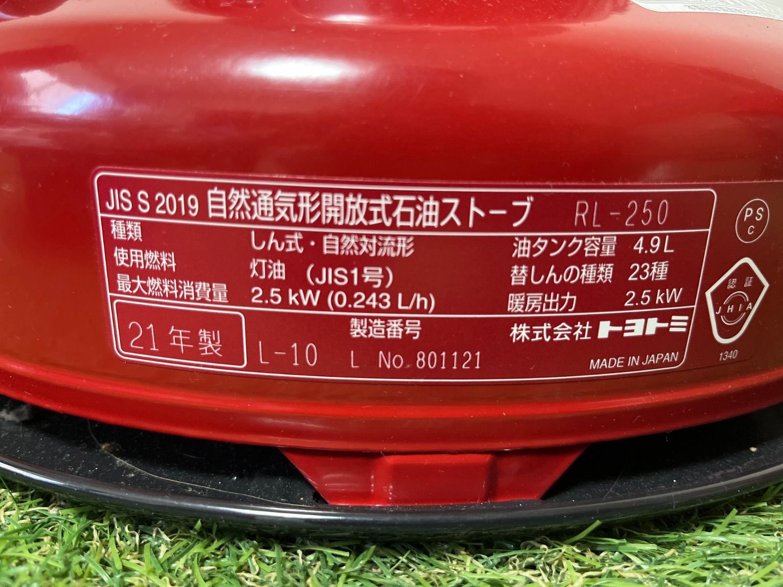 TOYOTOMI トヨトミ RL-250 レインボーストーブ 赤 収納バッグ付