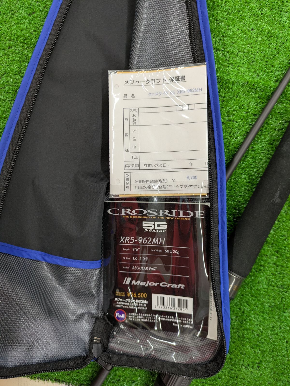 メジャークラフト