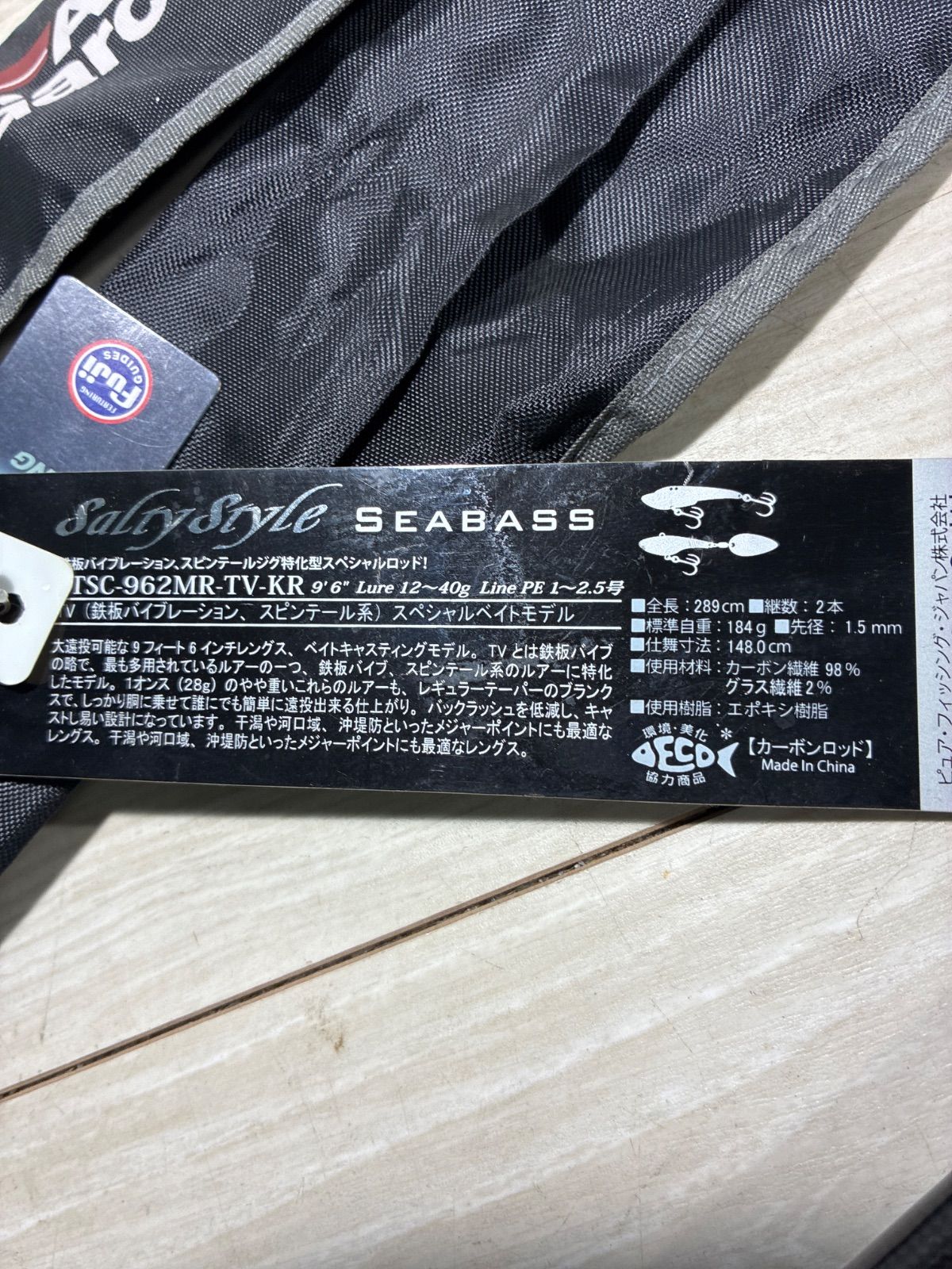 アブガルシア シーバスロッド