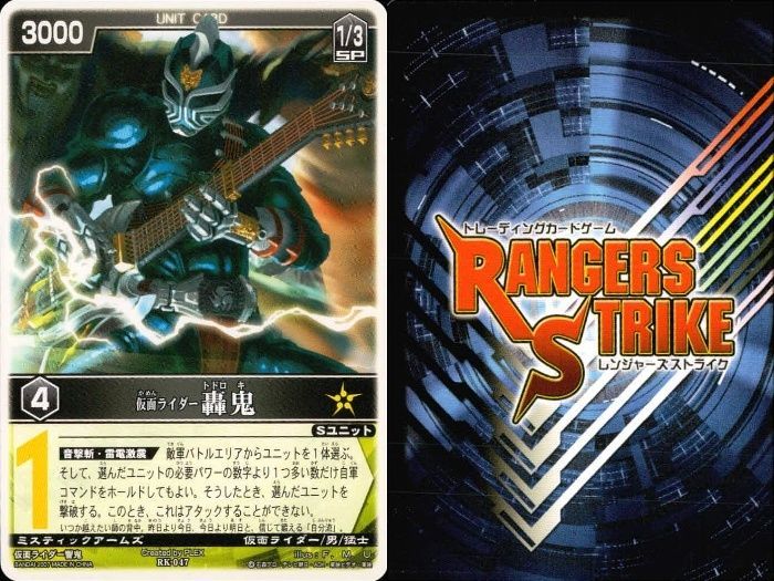 ux311 カード レンジャーズストライク まとめ 轟鬼 仮面ライダー