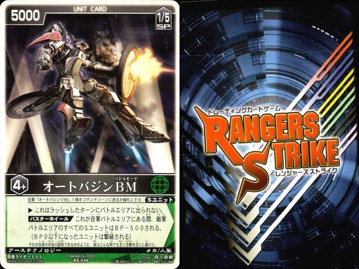 レンジャーズストライク　セット ux311 カード レンジャーズストライク まとめ オートバジン BM
