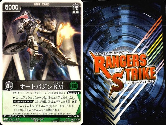 ux311 カード レンジャーズストライク まとめ オートバジン BM