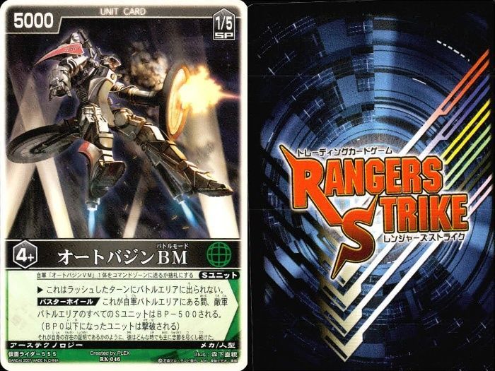ux311 カード レンジャーズストライク まとめ オートバジン BM