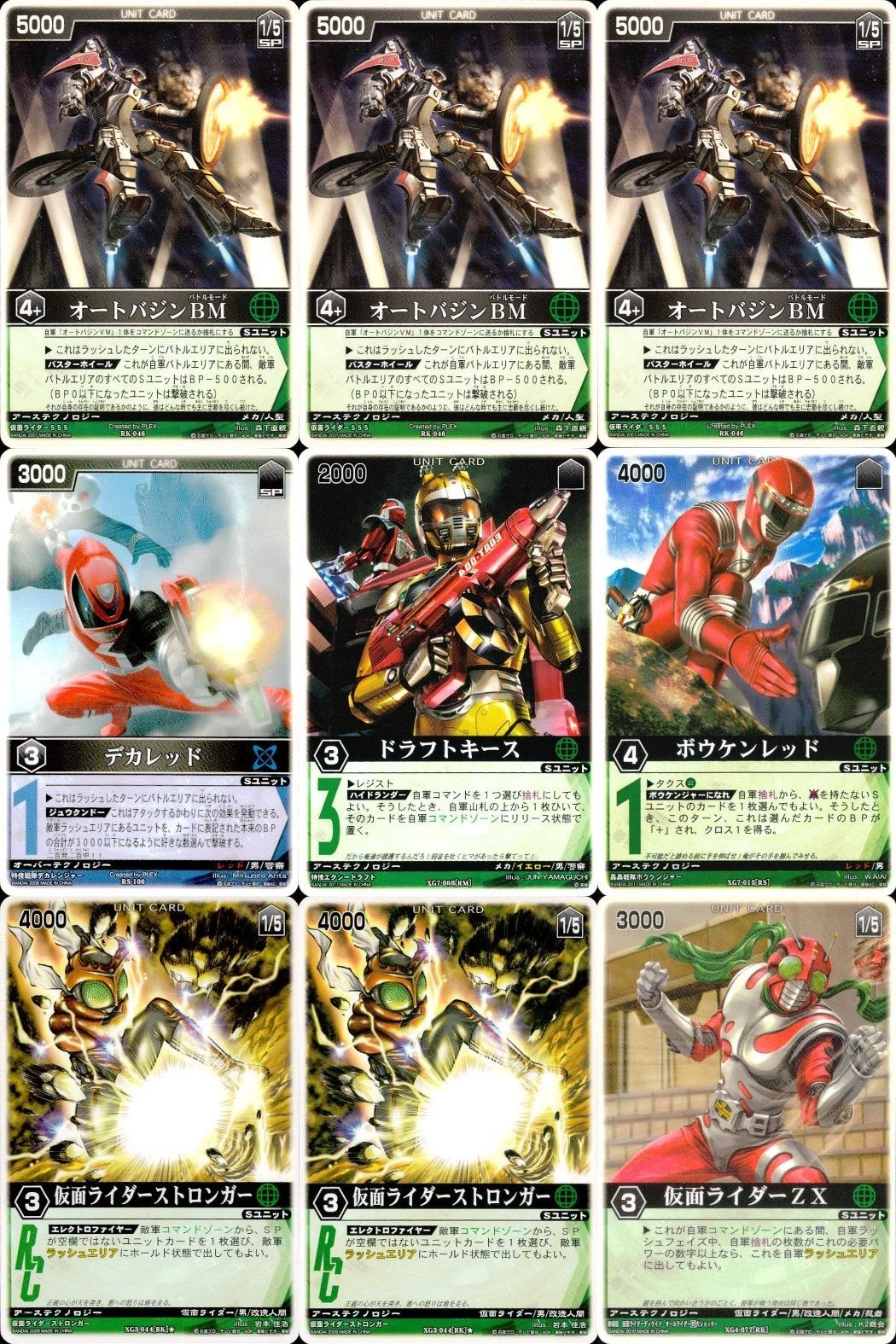 ux311 カード レンジャーズストライク まとめ オートバジン BM